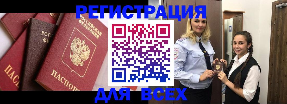 прописка гарантия в Таштаголе