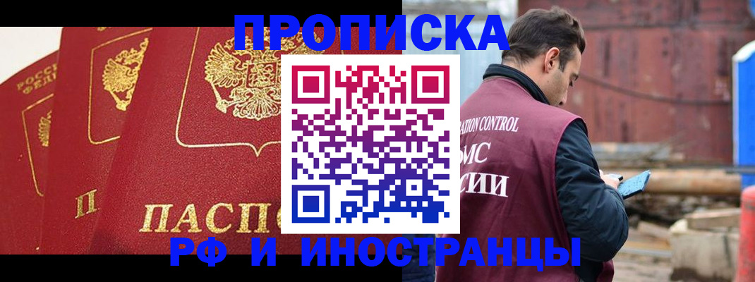 пропишу в квартире в Таштаголе
