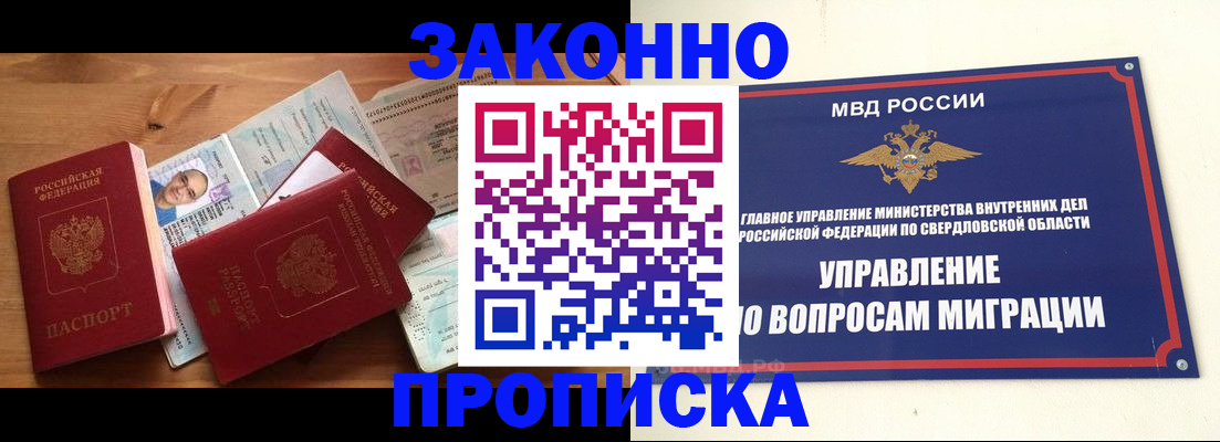прописка для кредита в Таштаголе